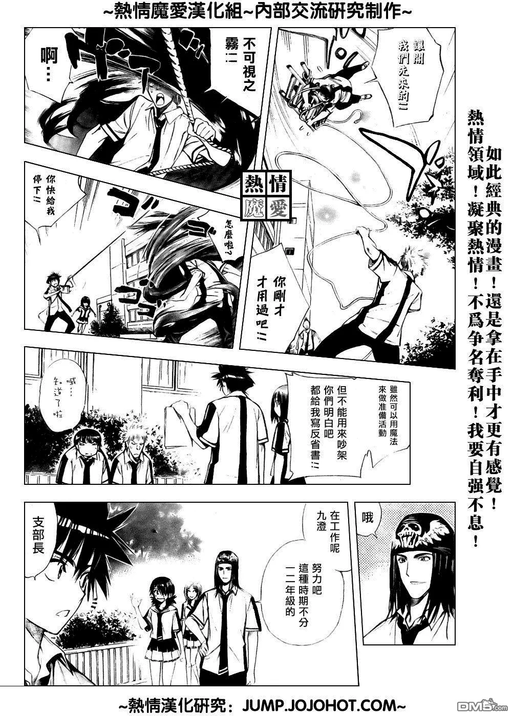 第71话 第4页