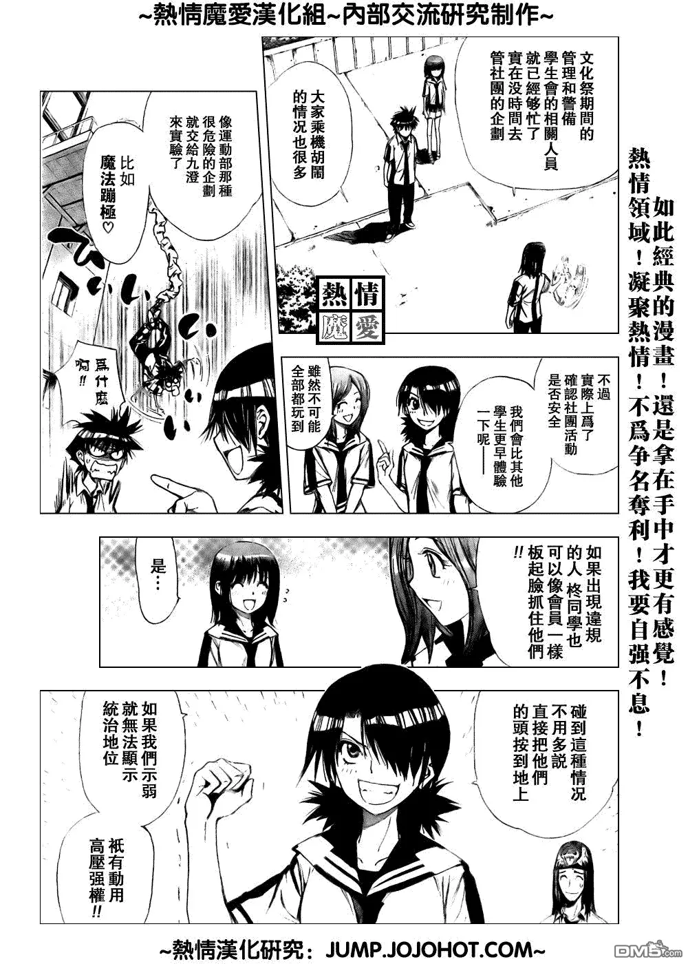 第71话 第5页