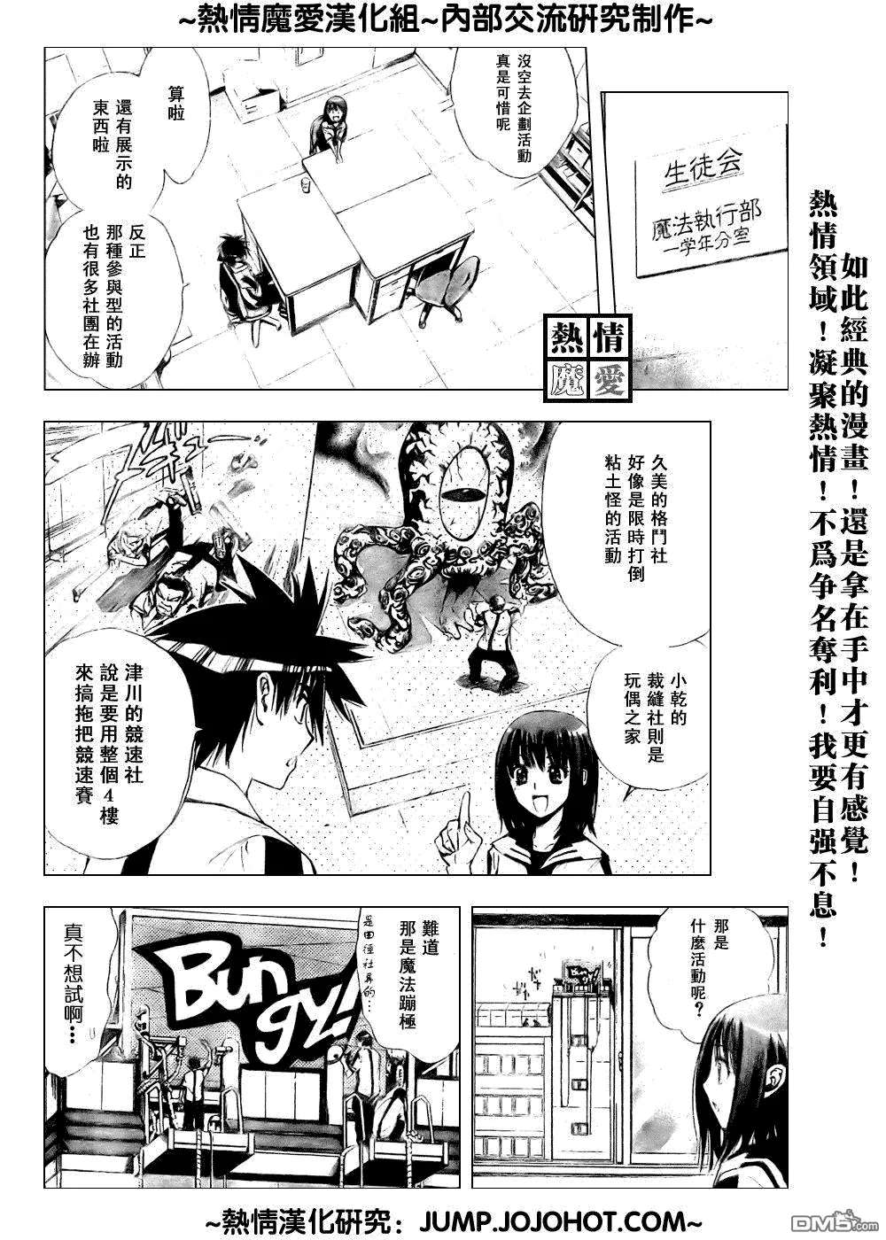 第71话 第6页