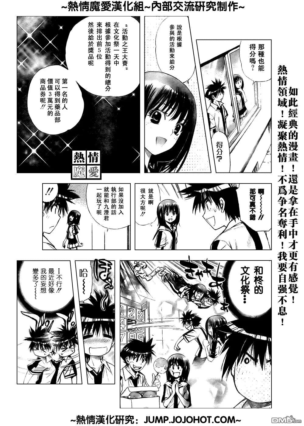 第71话 第7页