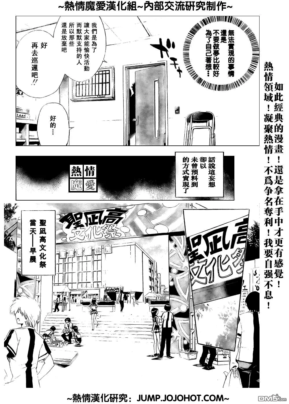 第71话 第8页