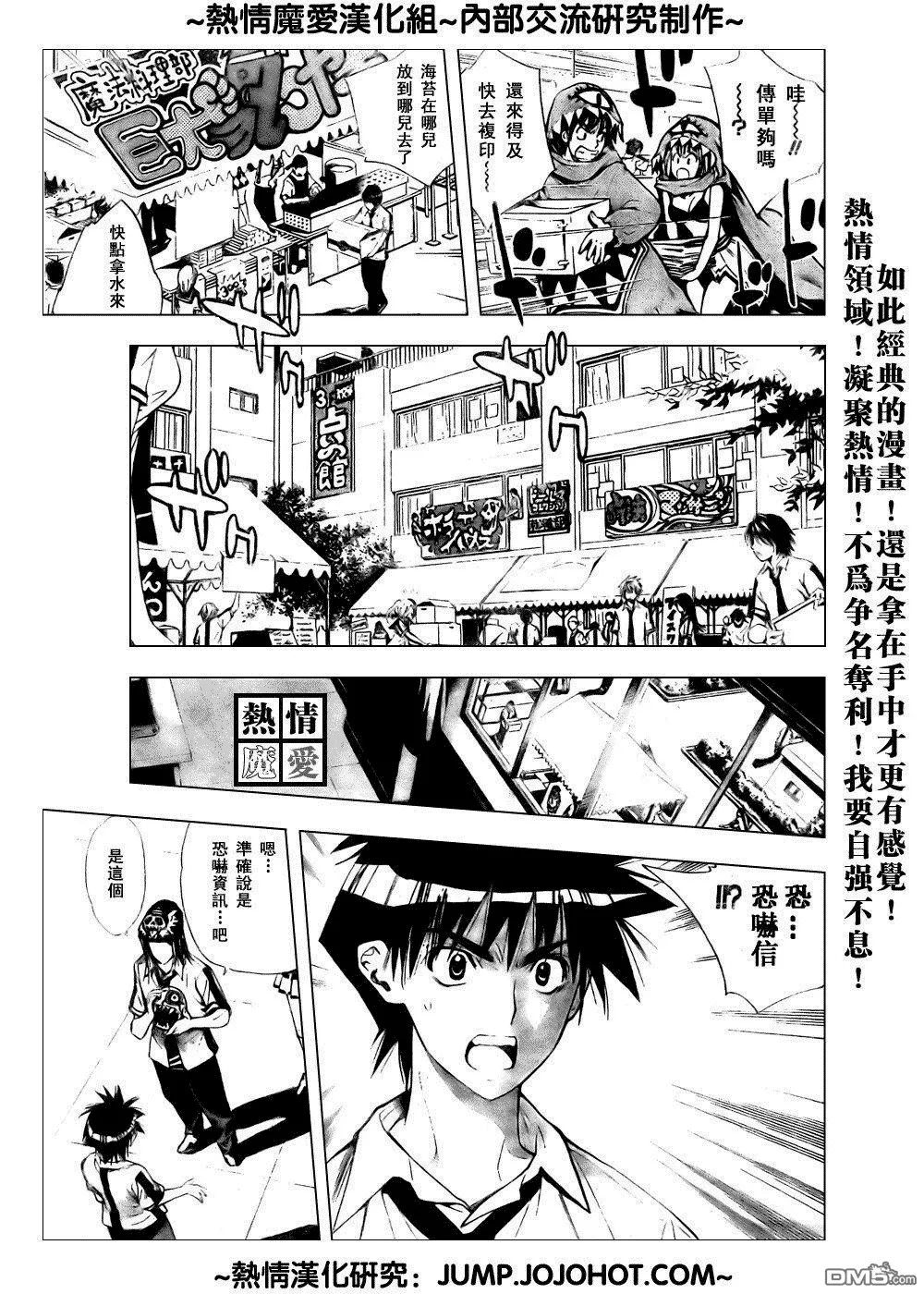 第71话 第9页