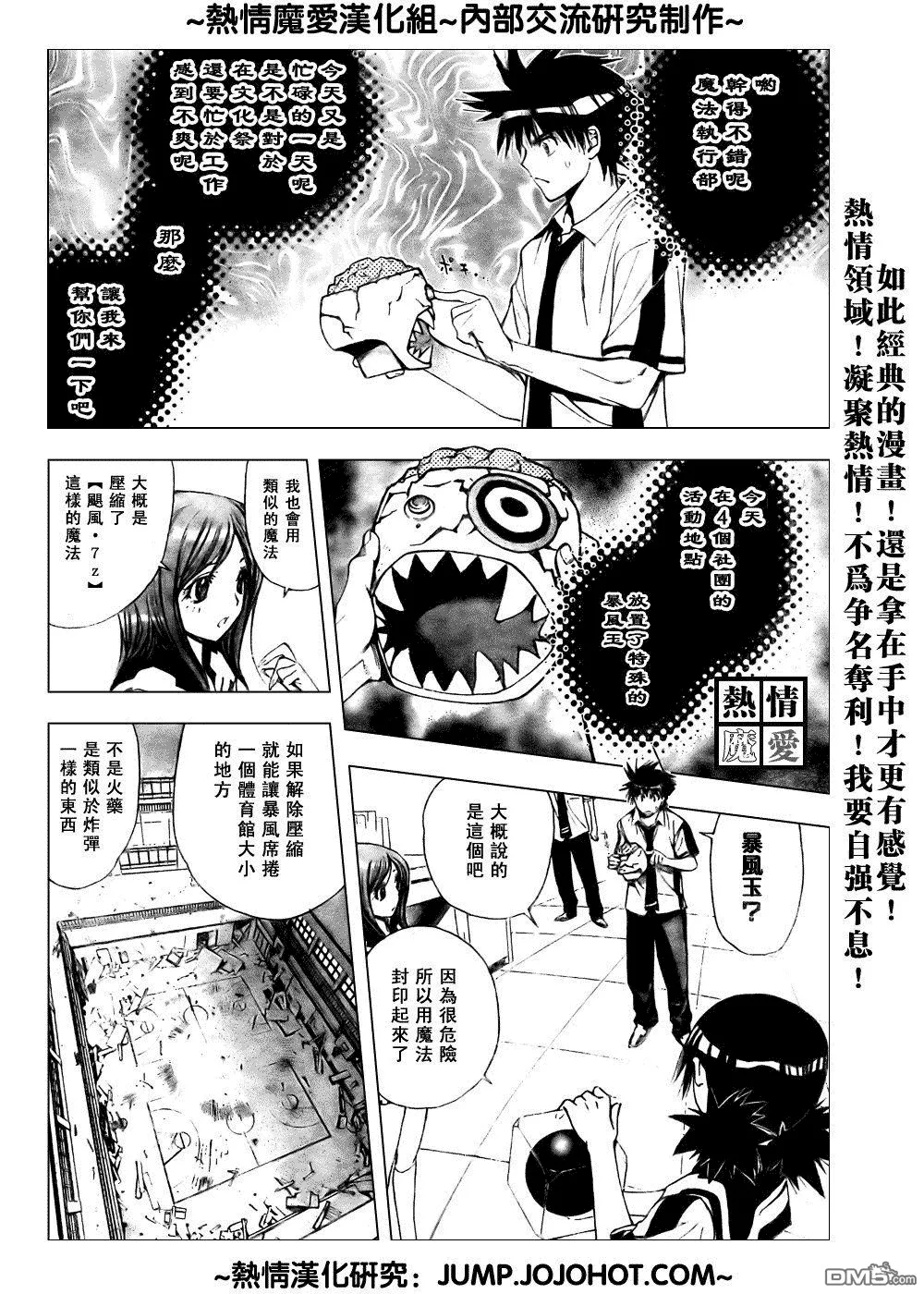 第71话 第10页