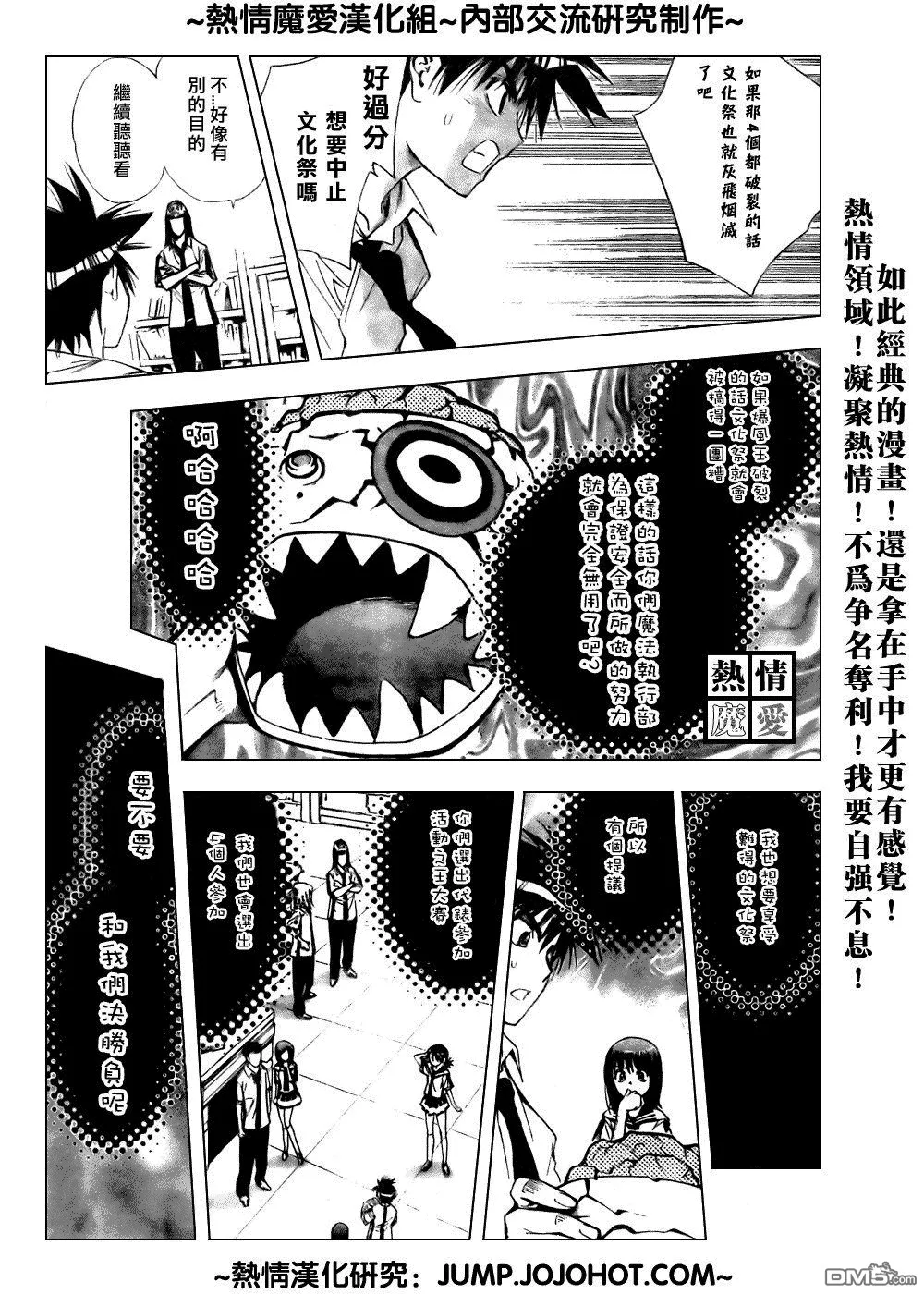 第71话 第11页