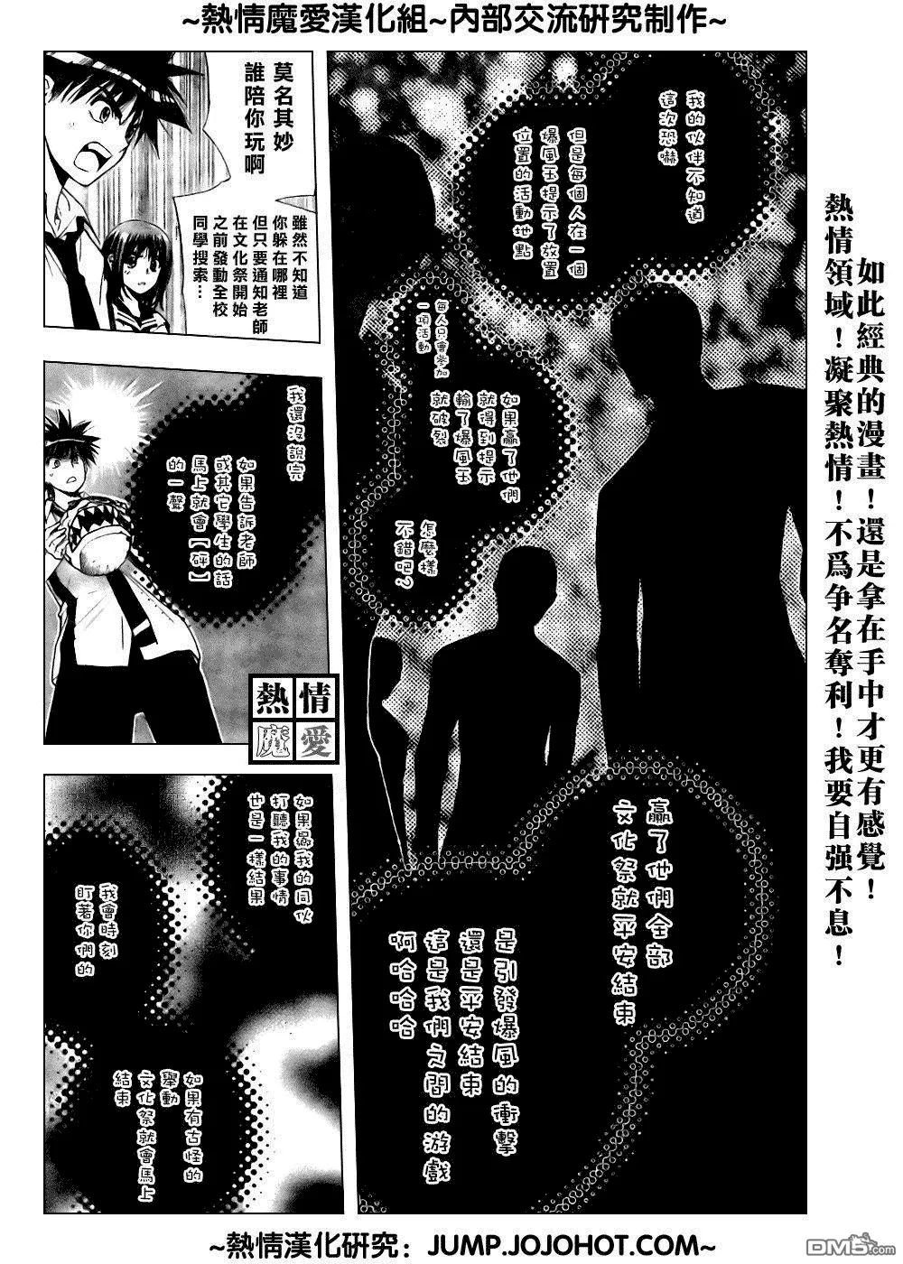 第71话 第12页