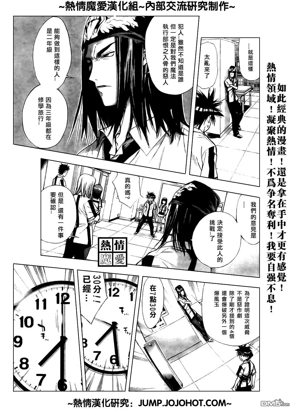 第71话 第13页