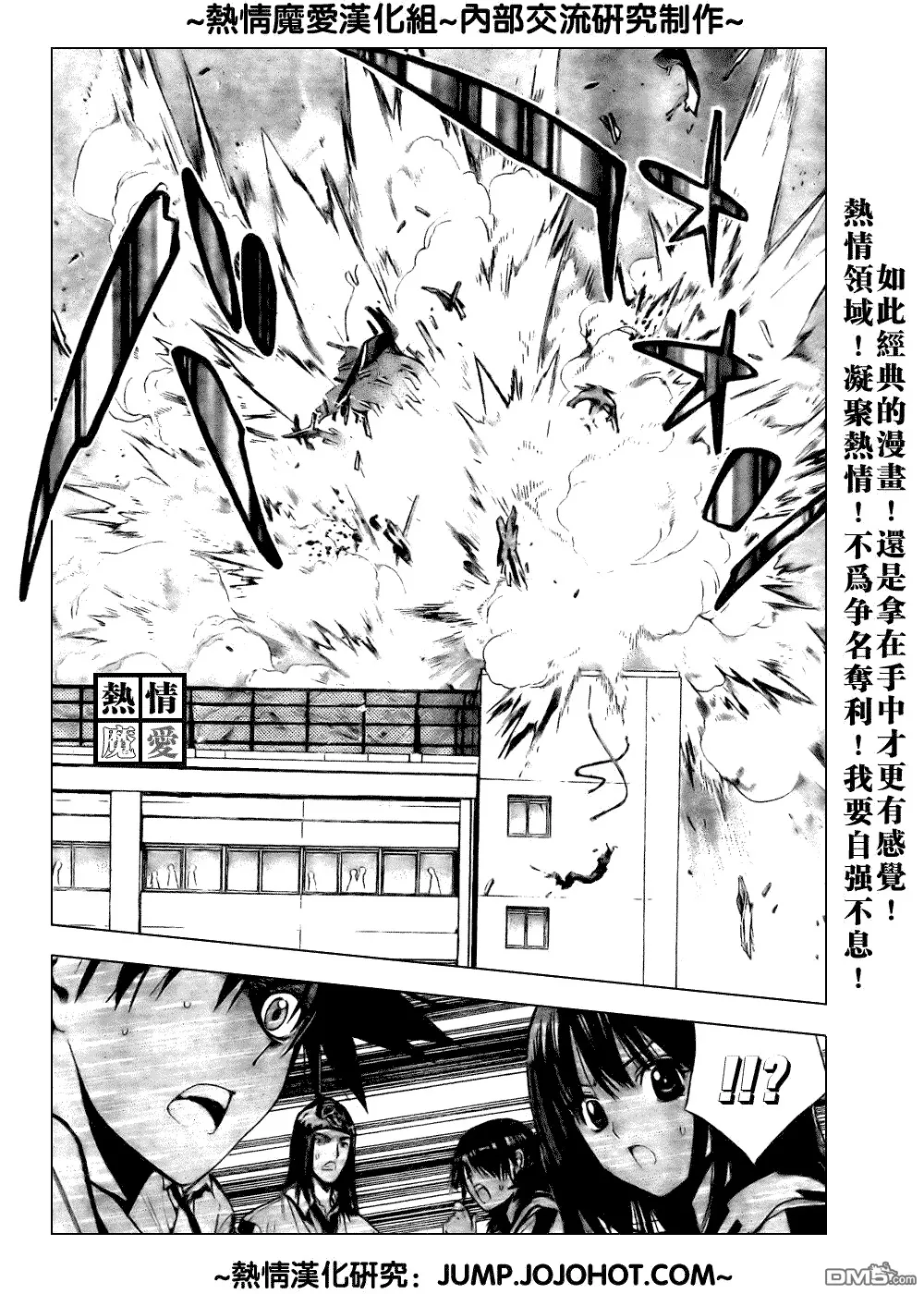 第71话 第14页