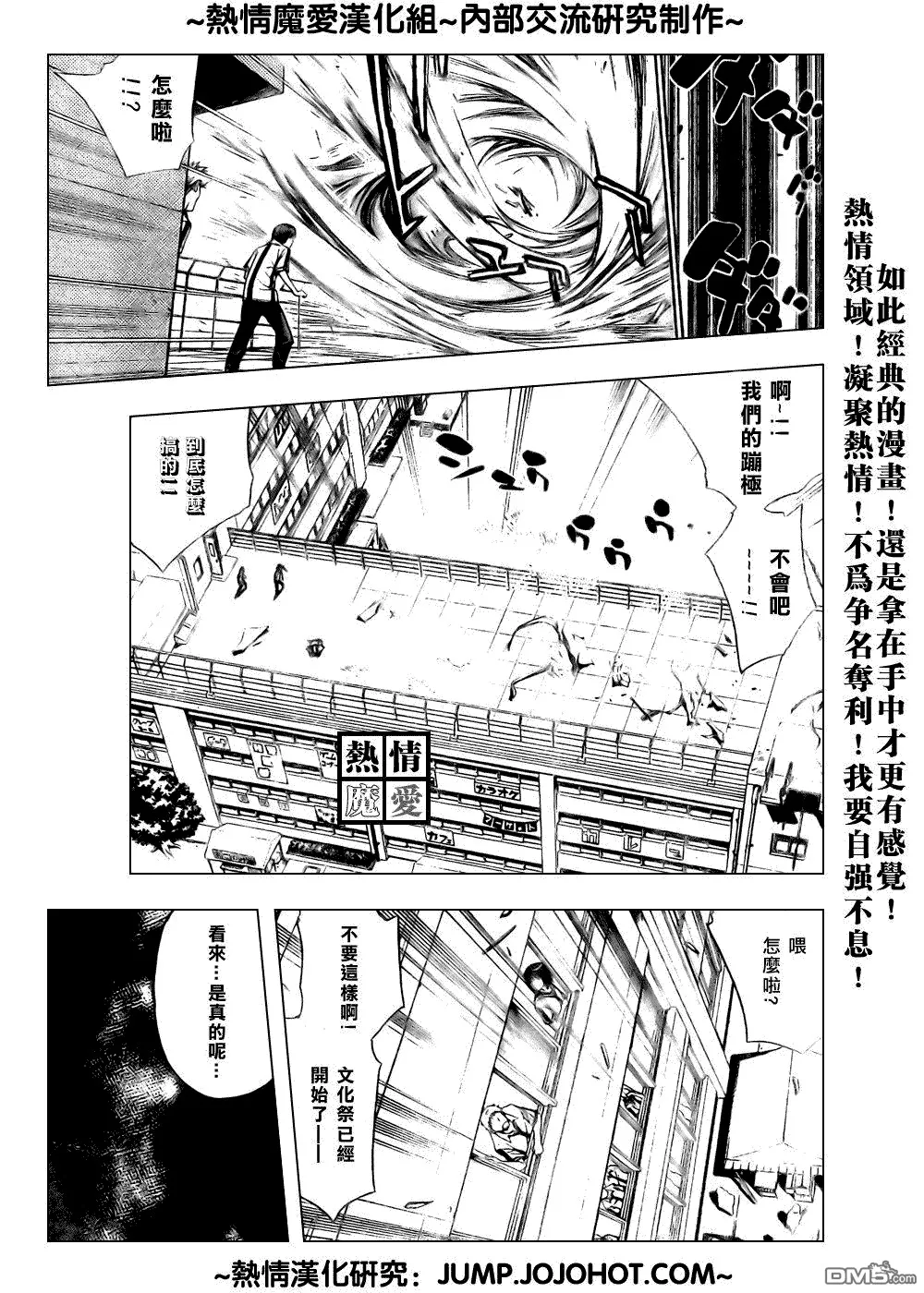 第71话 第15页