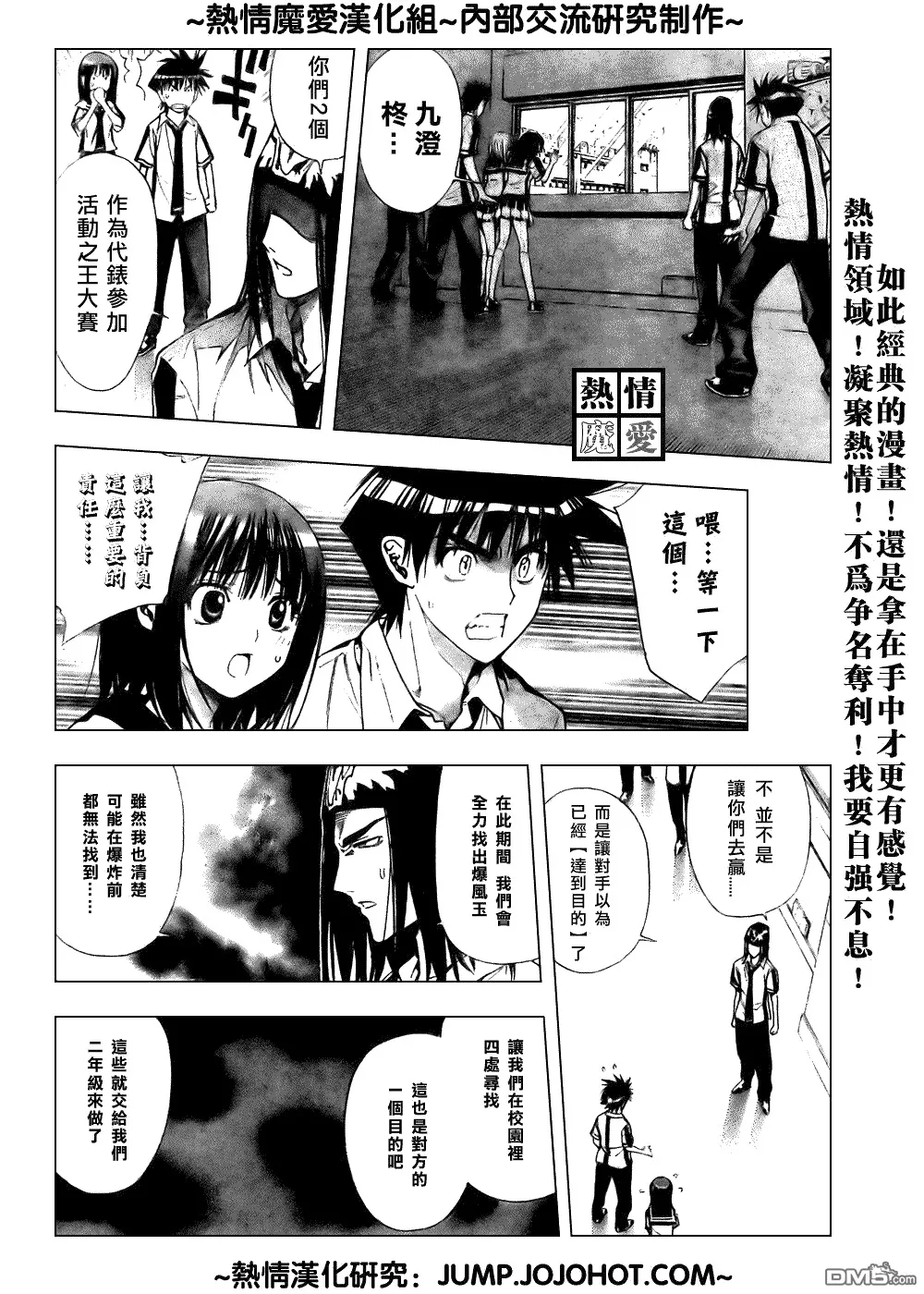 第71话 第16页