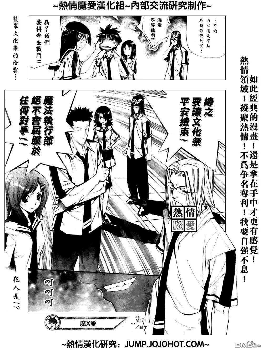 第71话 第17页