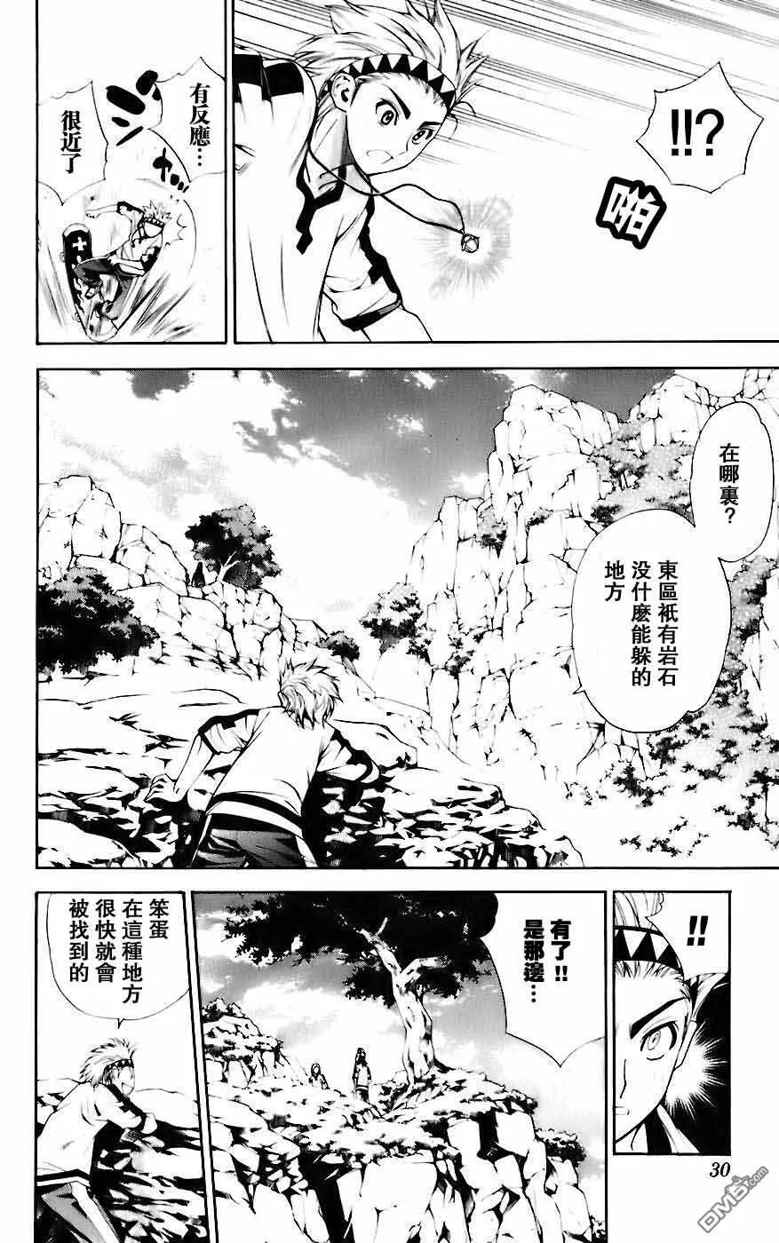 第5卷 第30页