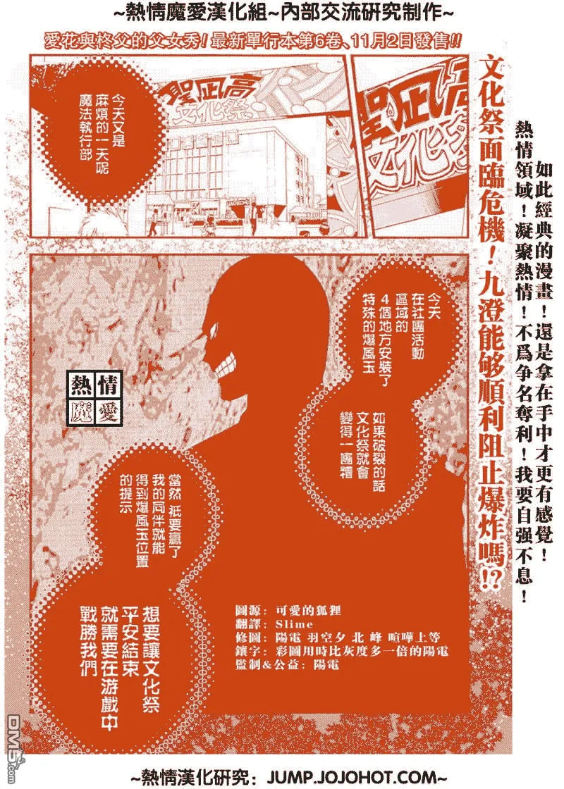 第72话 第2页