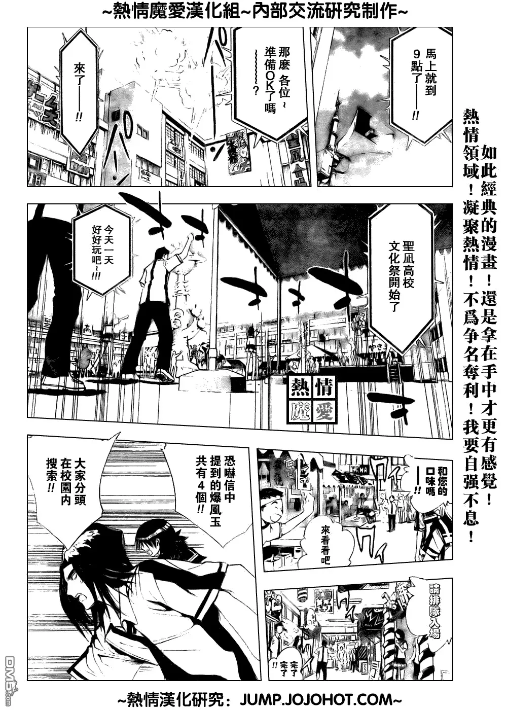 第72话 第3页
