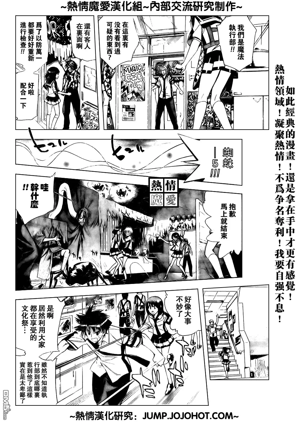 第72话 第4页