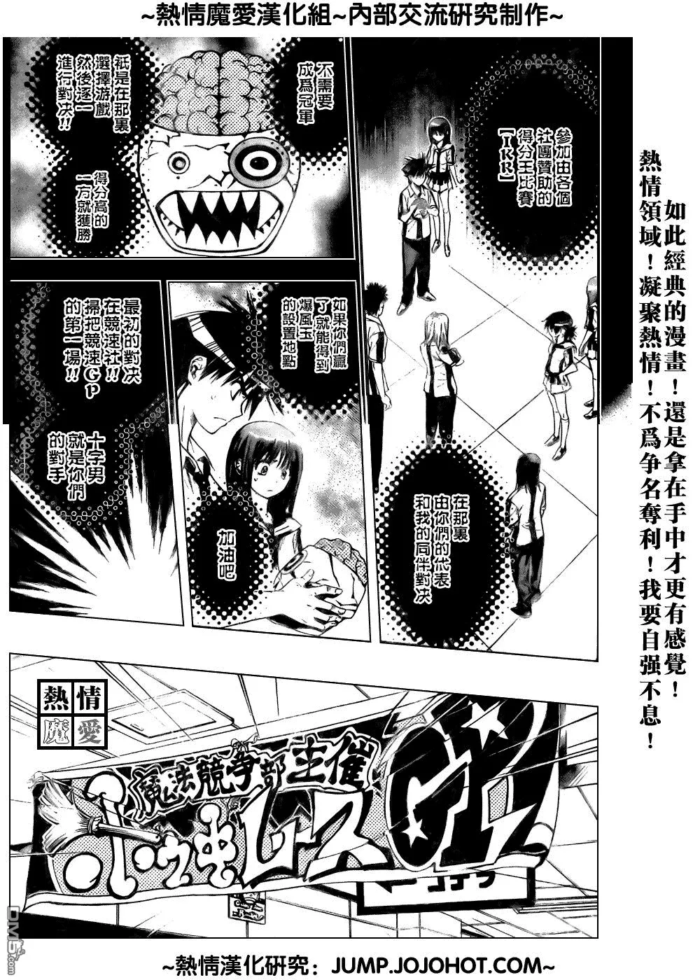 第72话 第5页