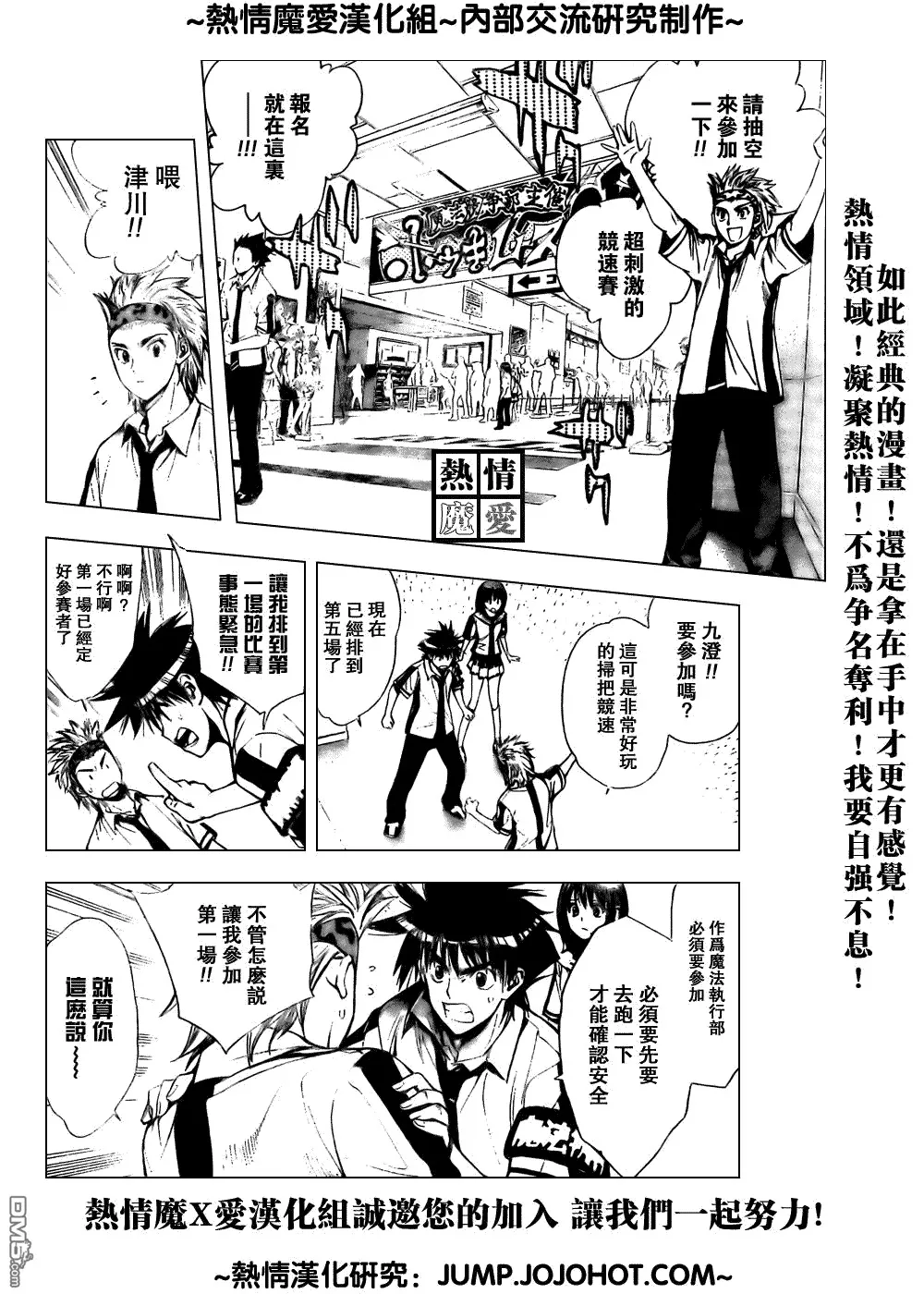 第72话 第6页