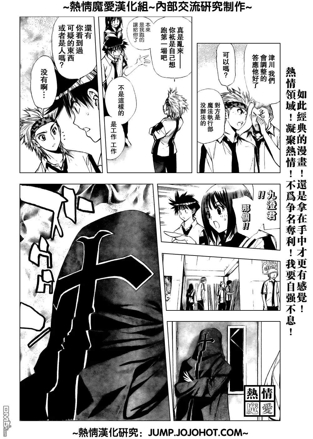 第72话 第7页