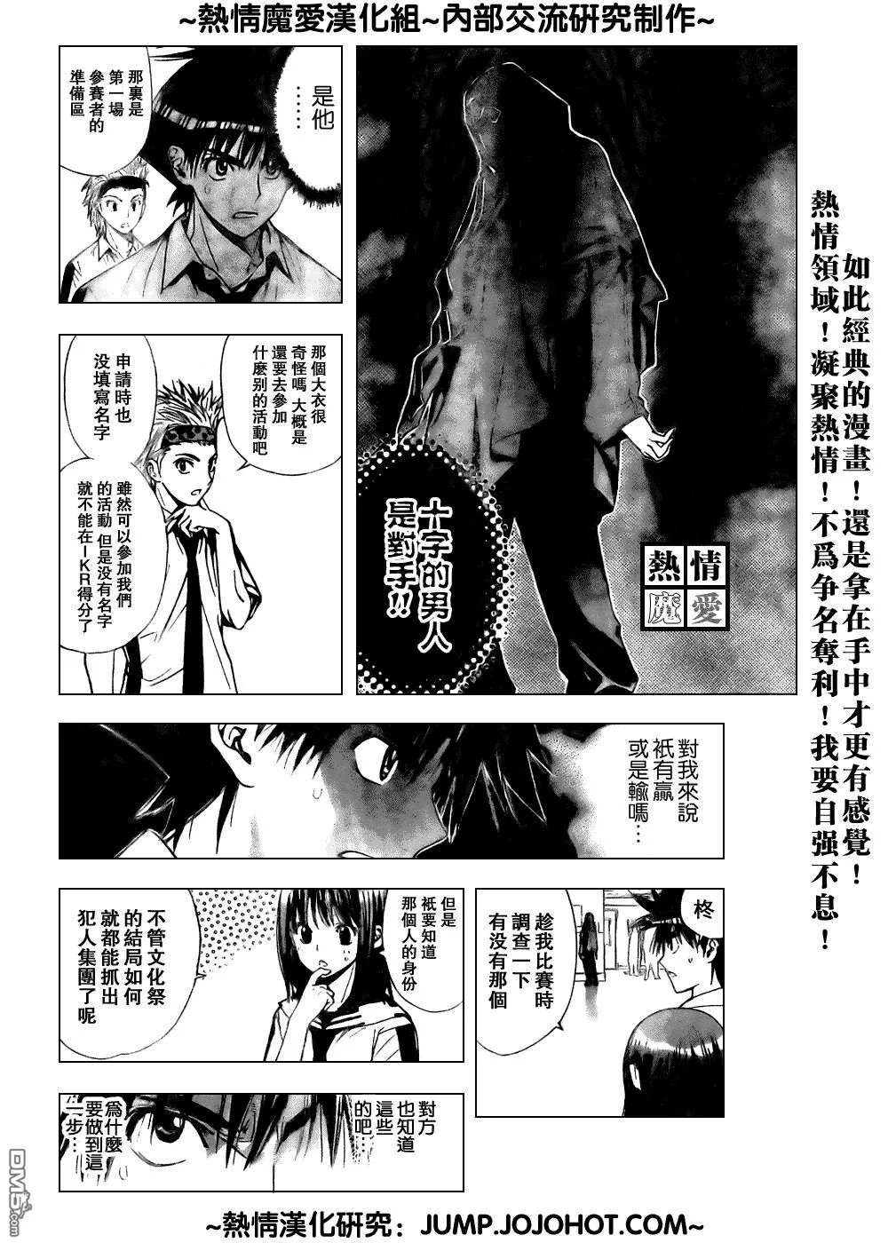 第72话 第8页
