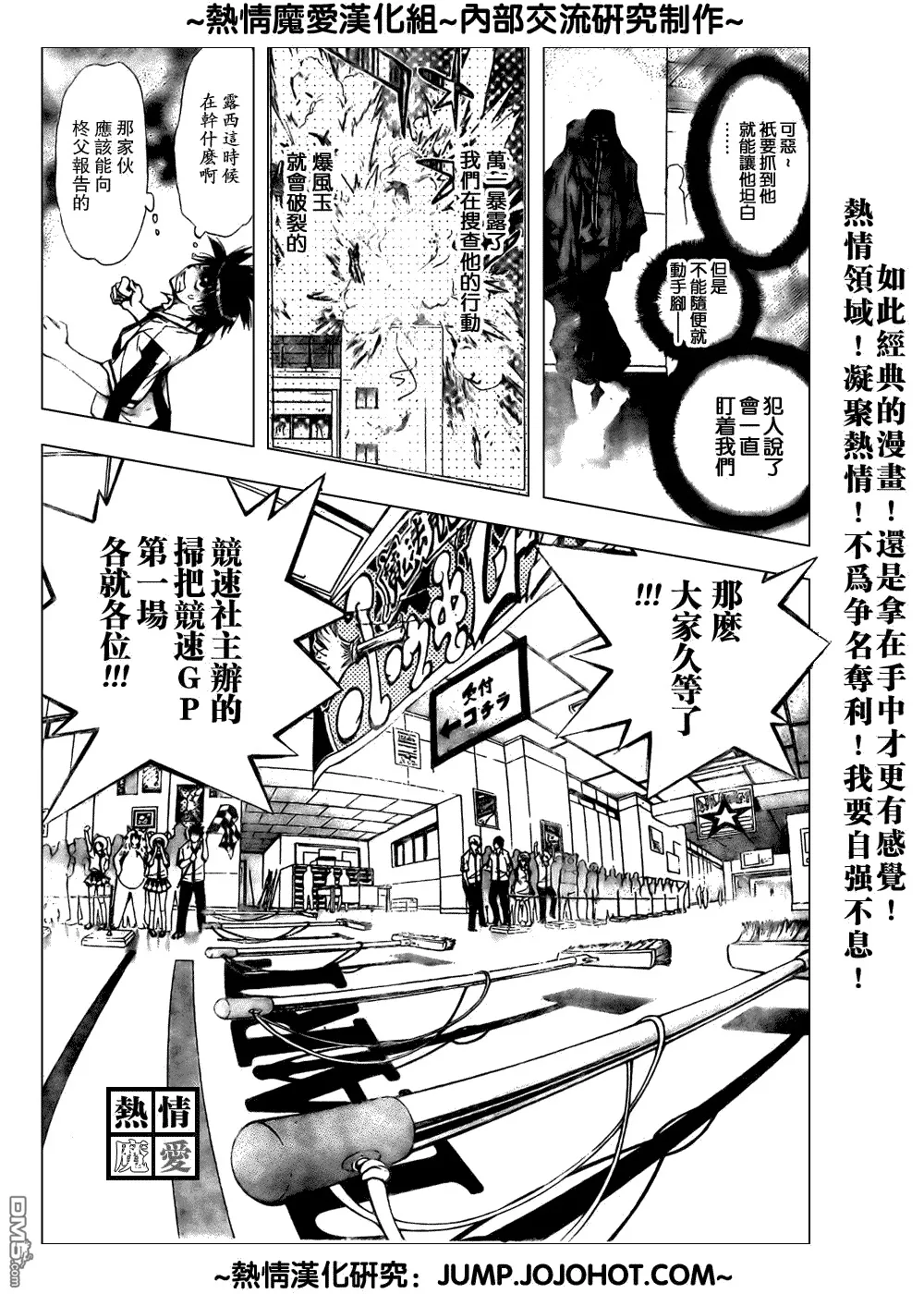 第72话 第9页