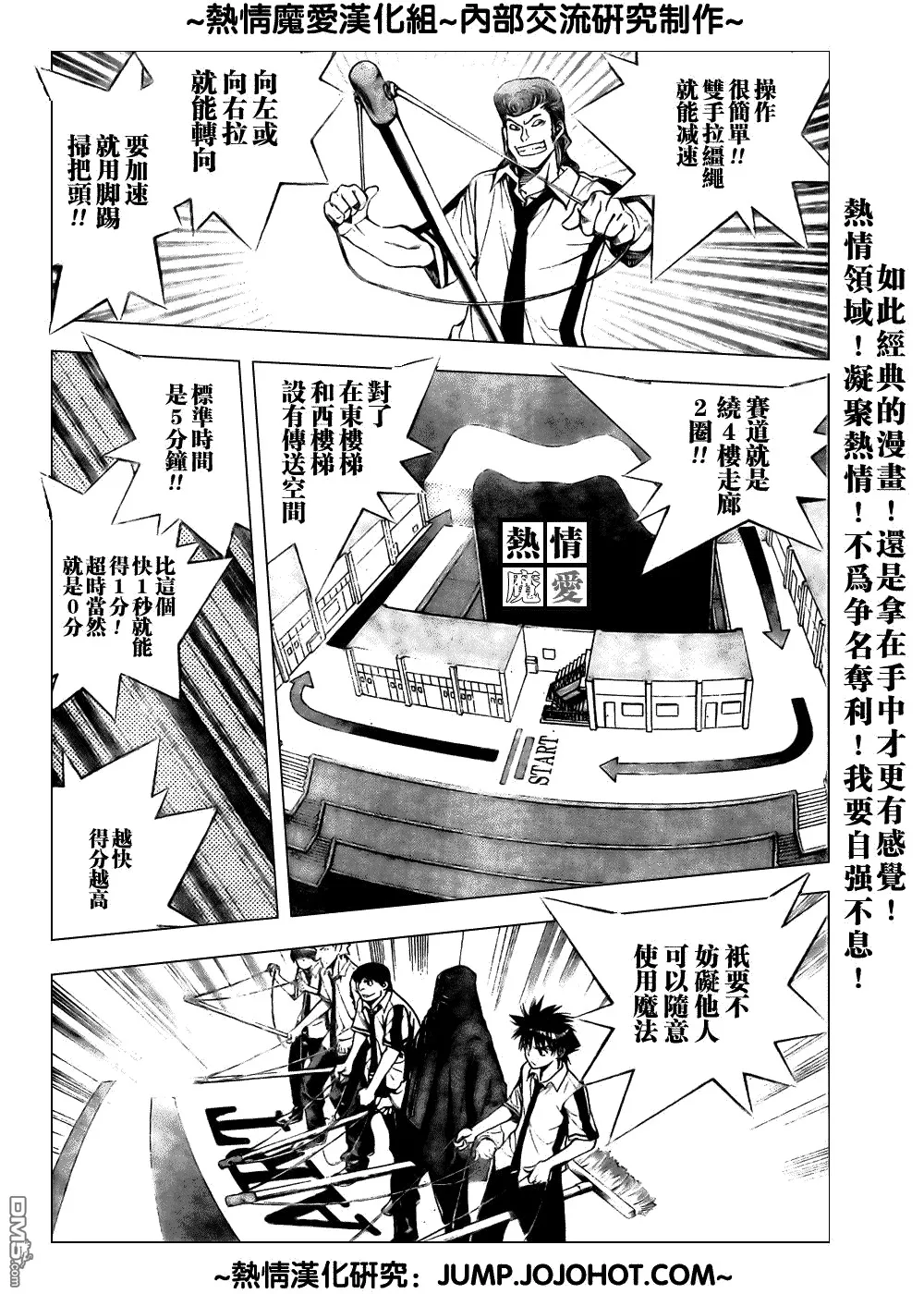 第72话 第10页