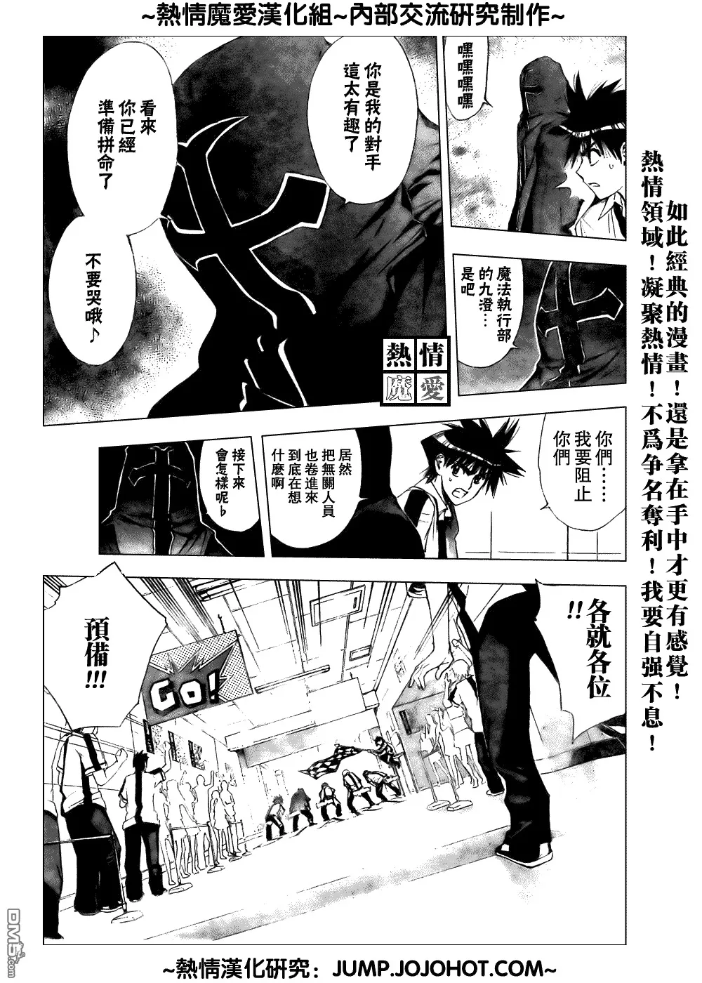 第72话 第11页