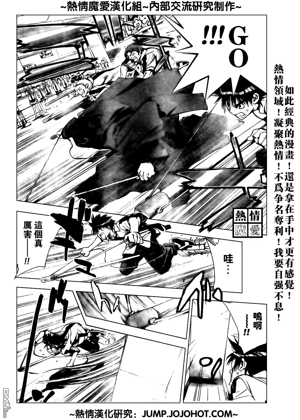 第72话 第12页