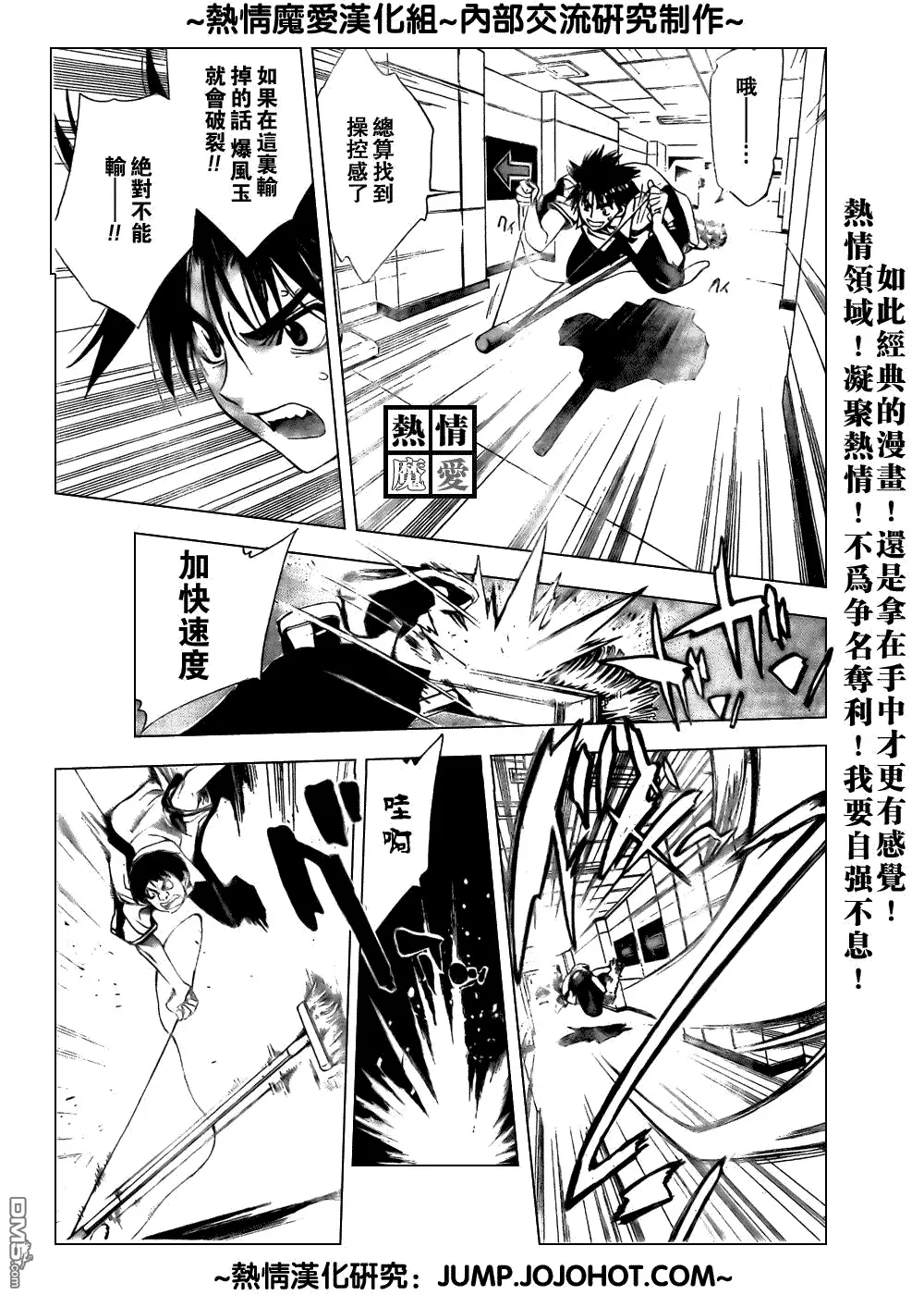 第72话 第13页