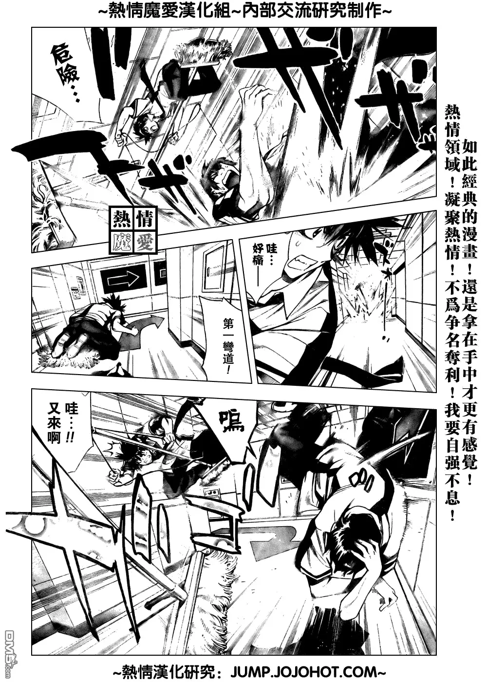 第72话 第14页