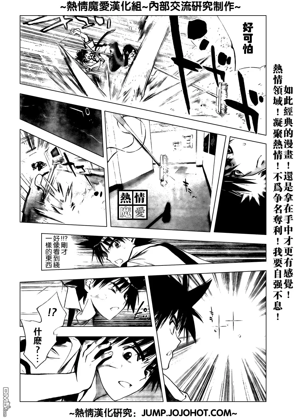 第72话 第15页