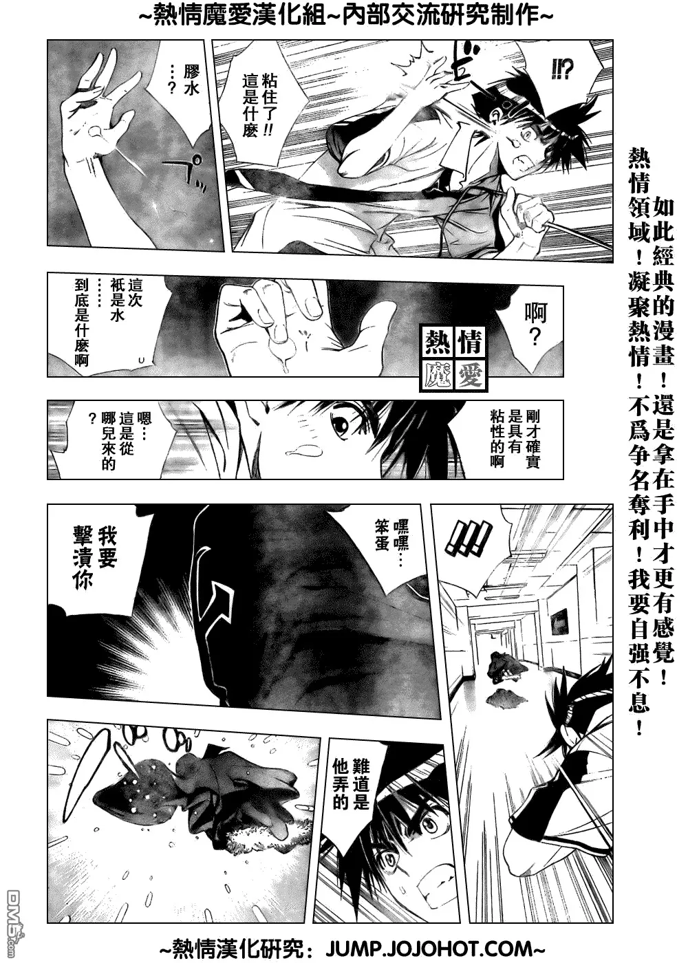 第72话 第16页