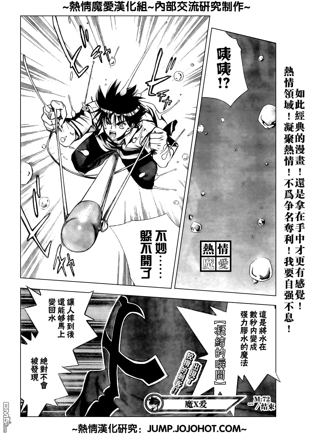 第72话 第17页