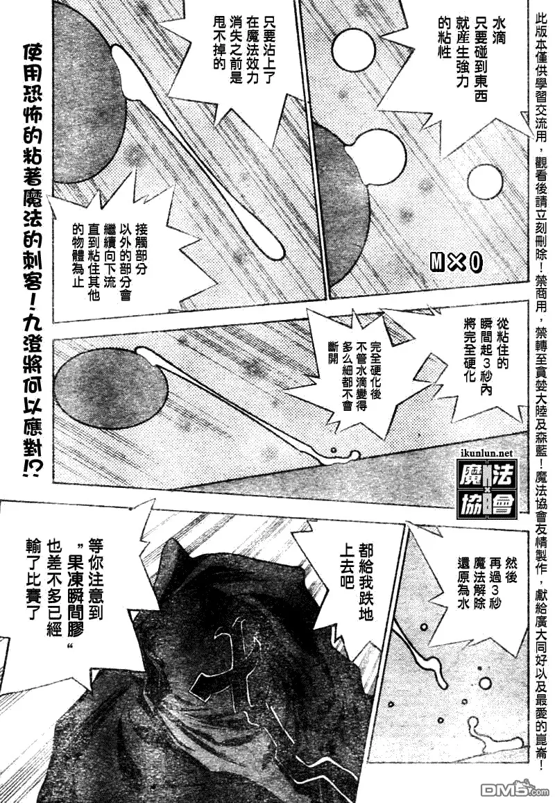 第72话 第18页
