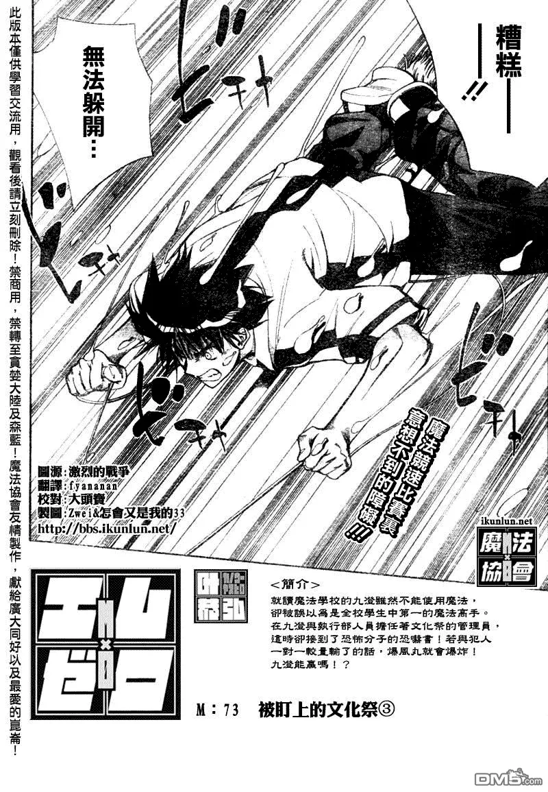 第72话 第19页