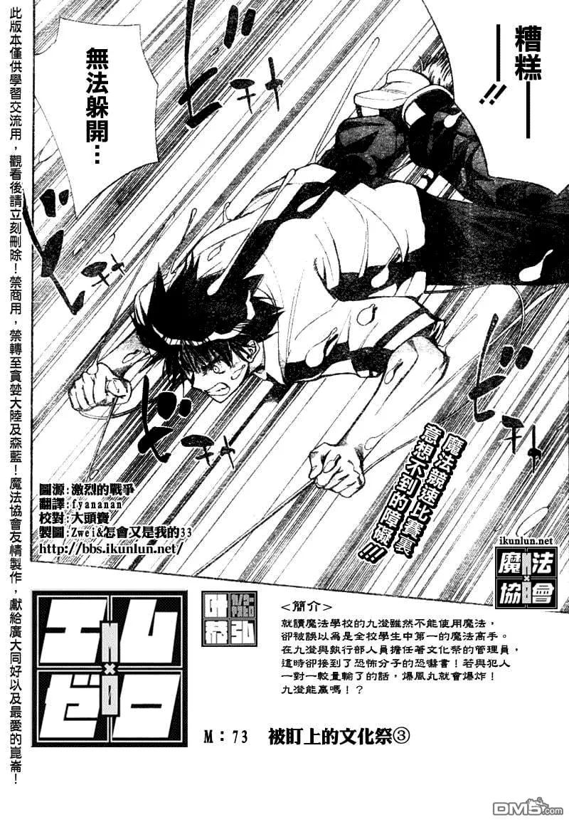 第73话 第2页
