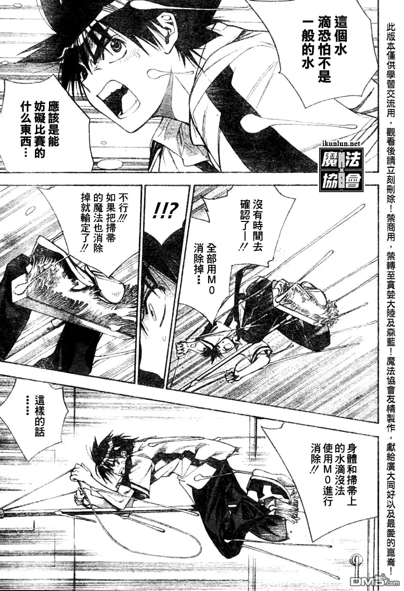 第73话 第3页
