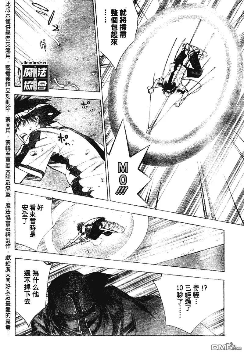 第73话 第4页