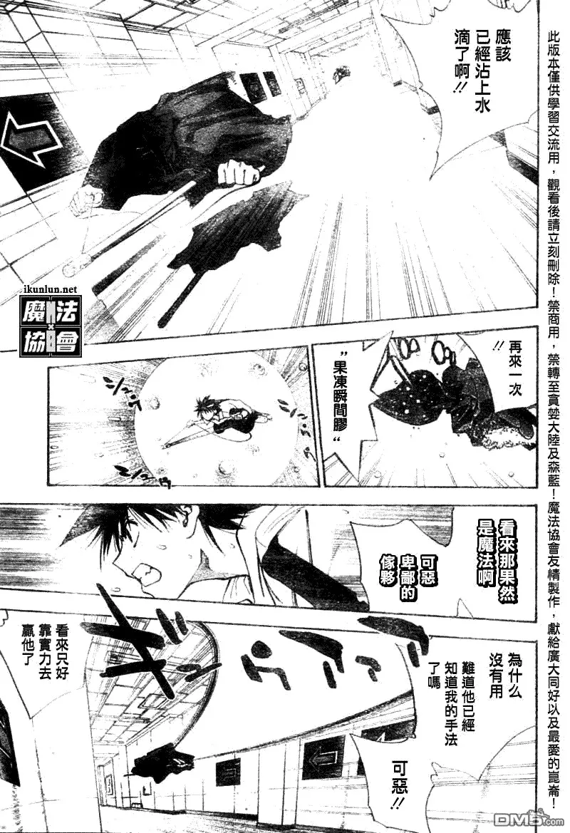 第73话 第5页