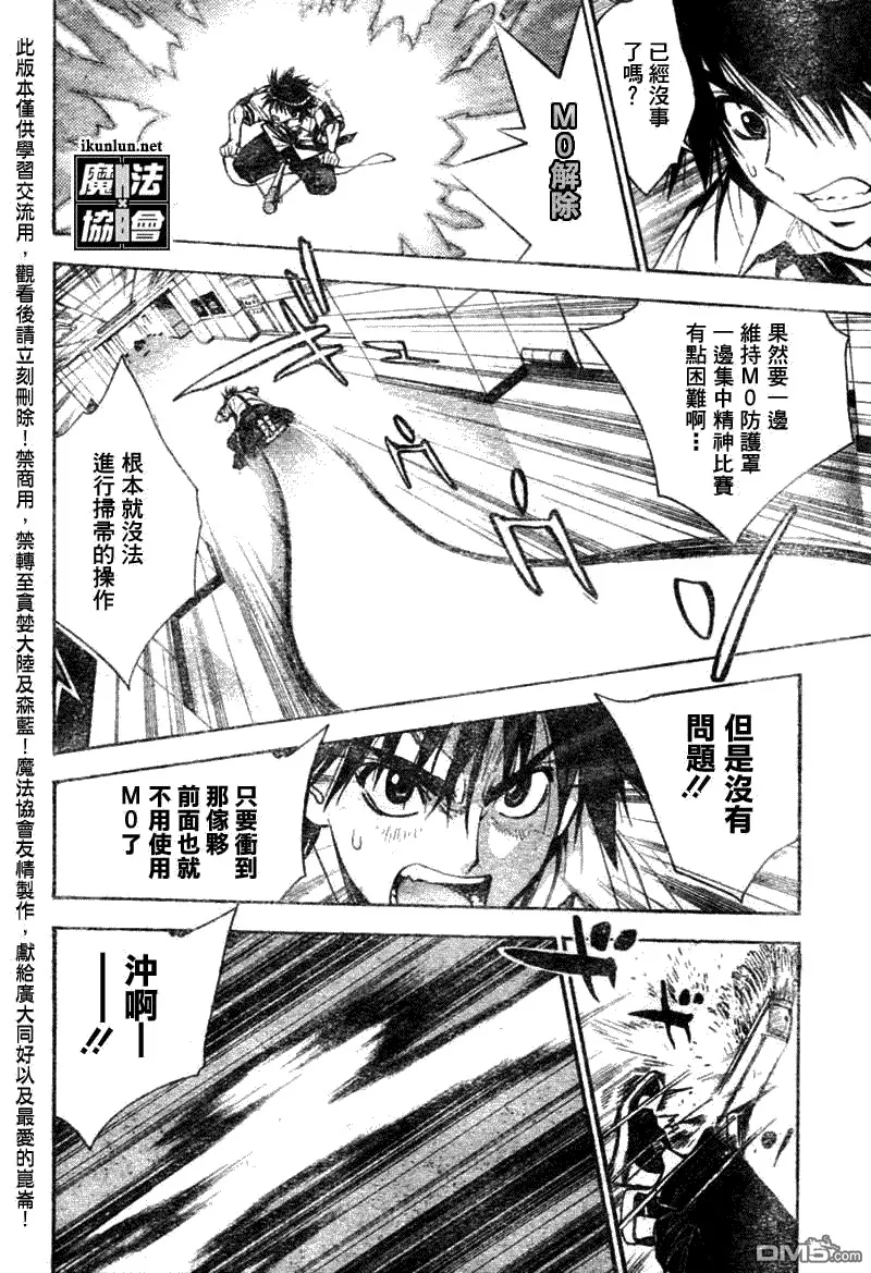 第73话 第6页
