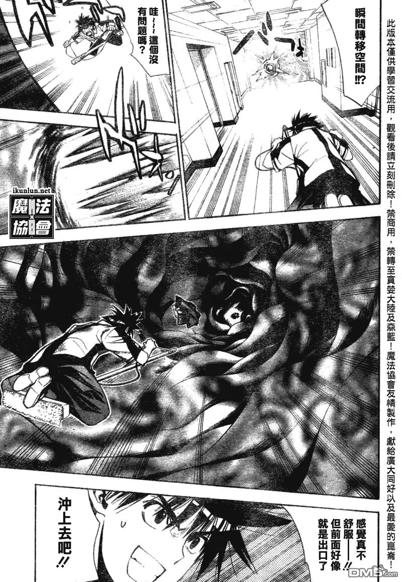 第73话 第7页
