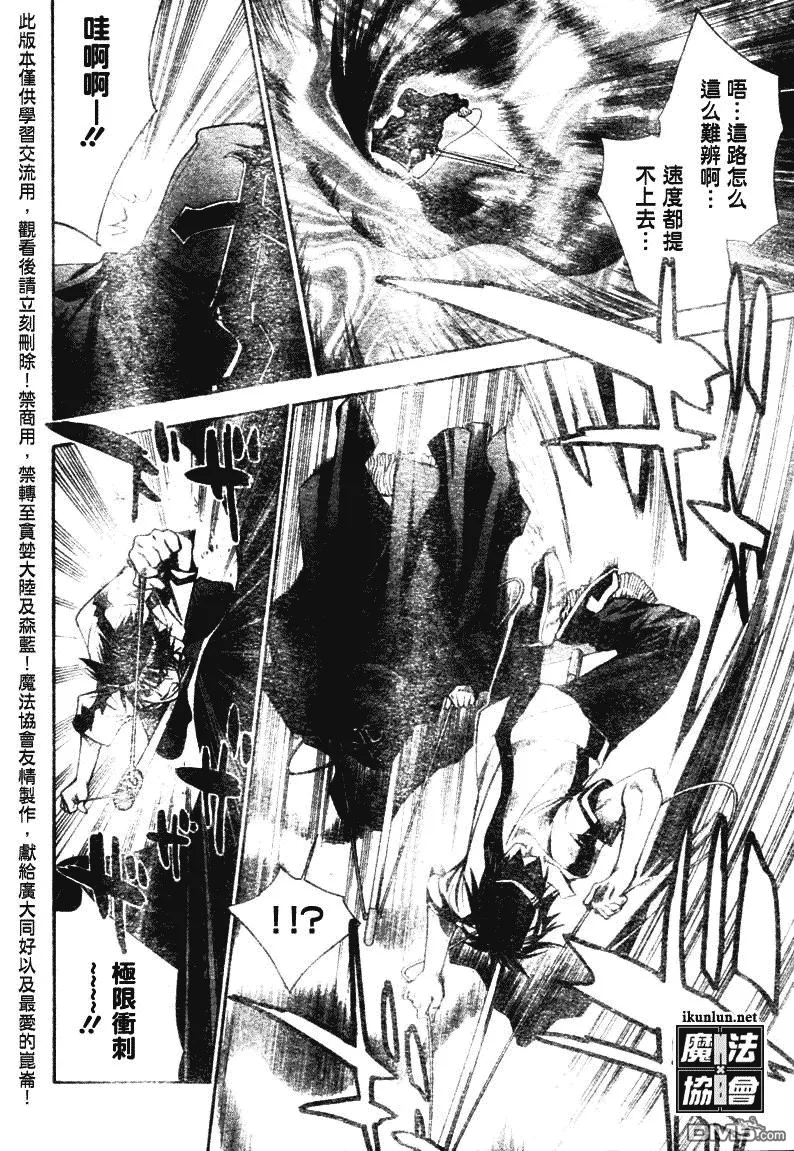 第73话 第8页