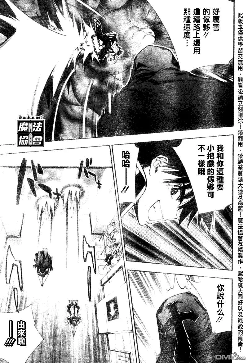 第73话 第9页