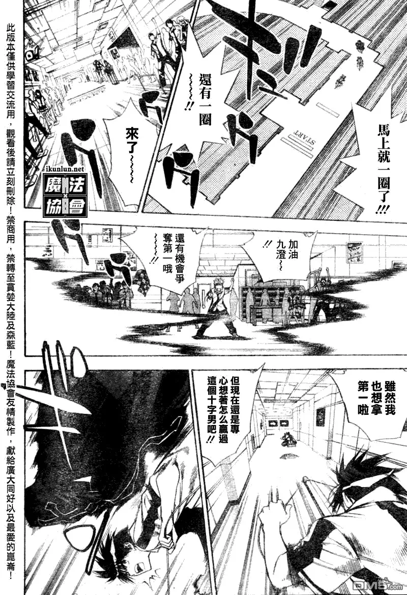 第73话 第10页