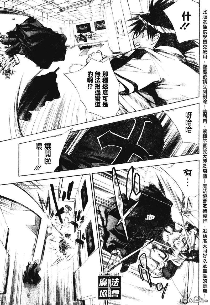 第73话 第11页