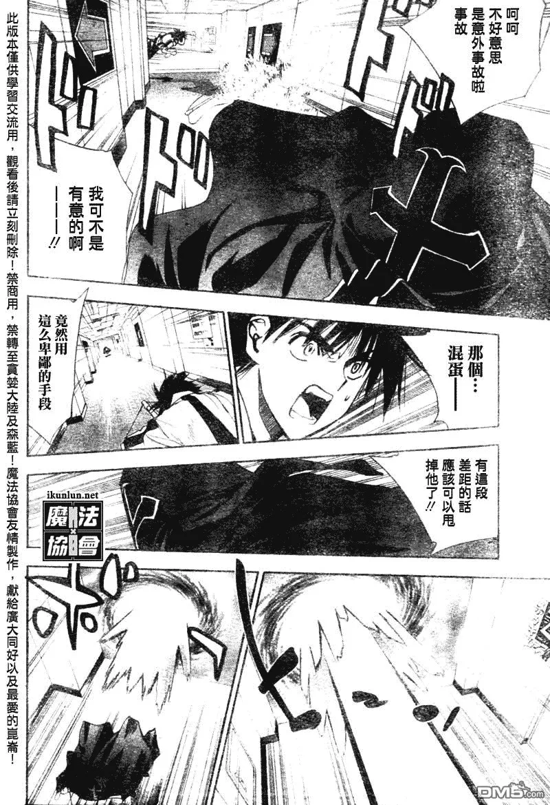 第73话 第12页