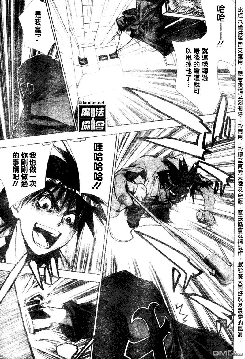 第73话 第13页