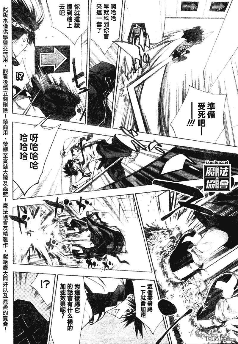第73话 第14页