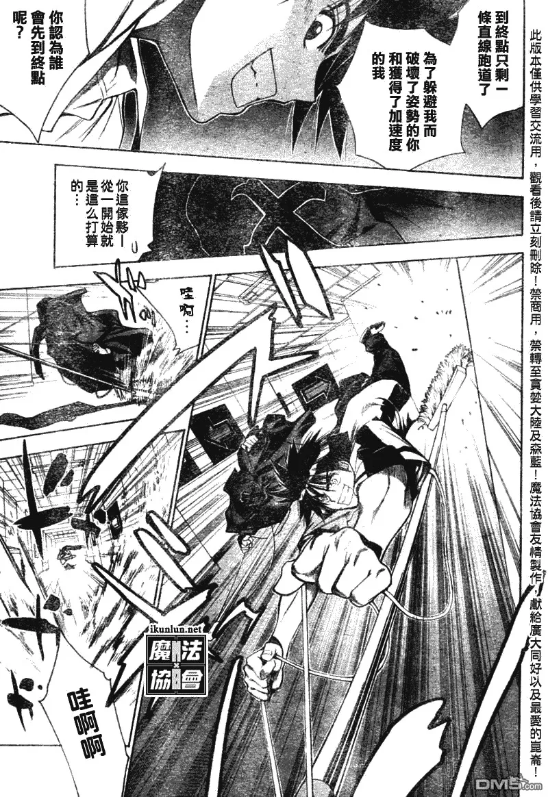 第73话 第15页