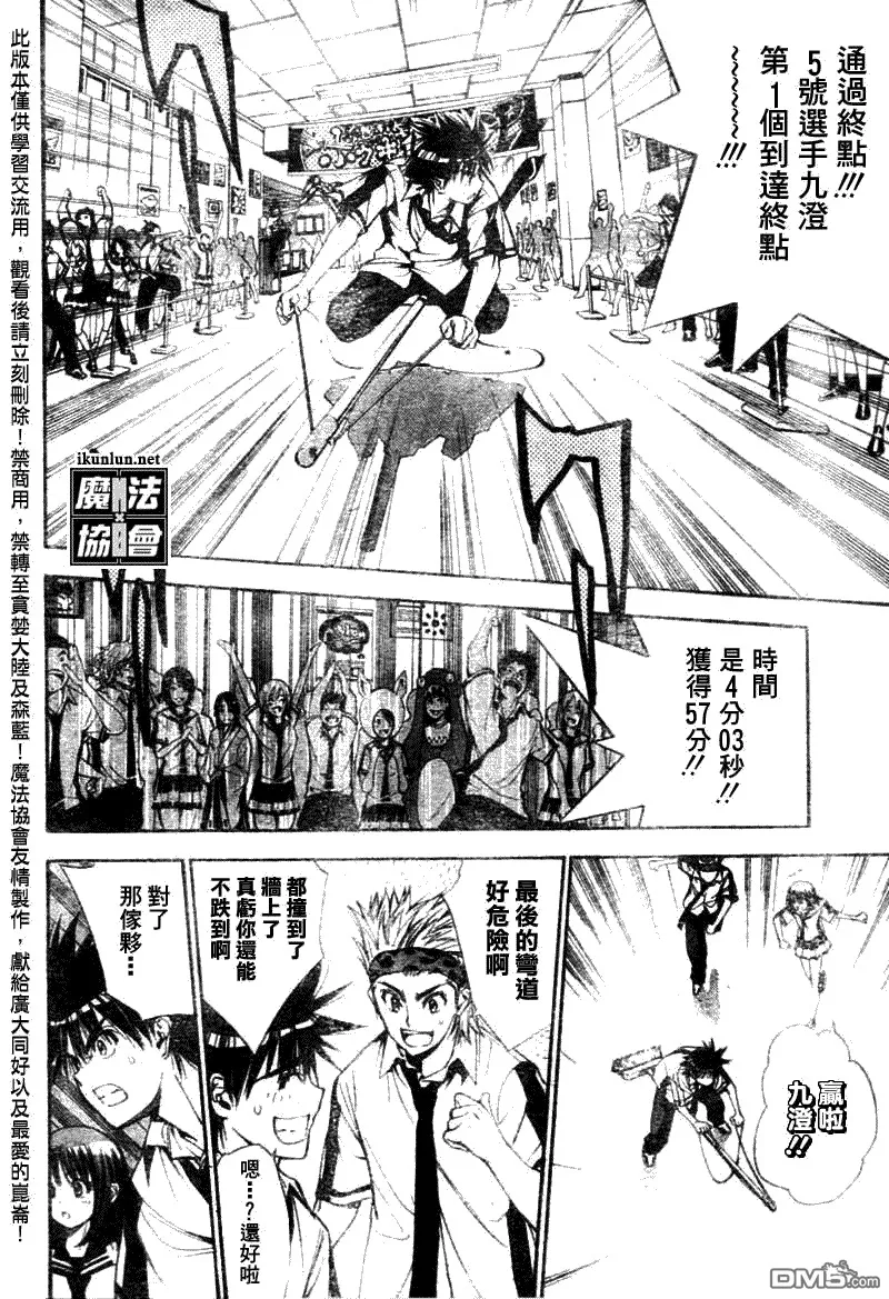 第73话 第16页