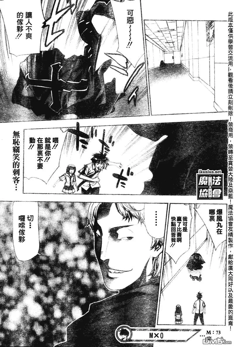第73话 第17页
