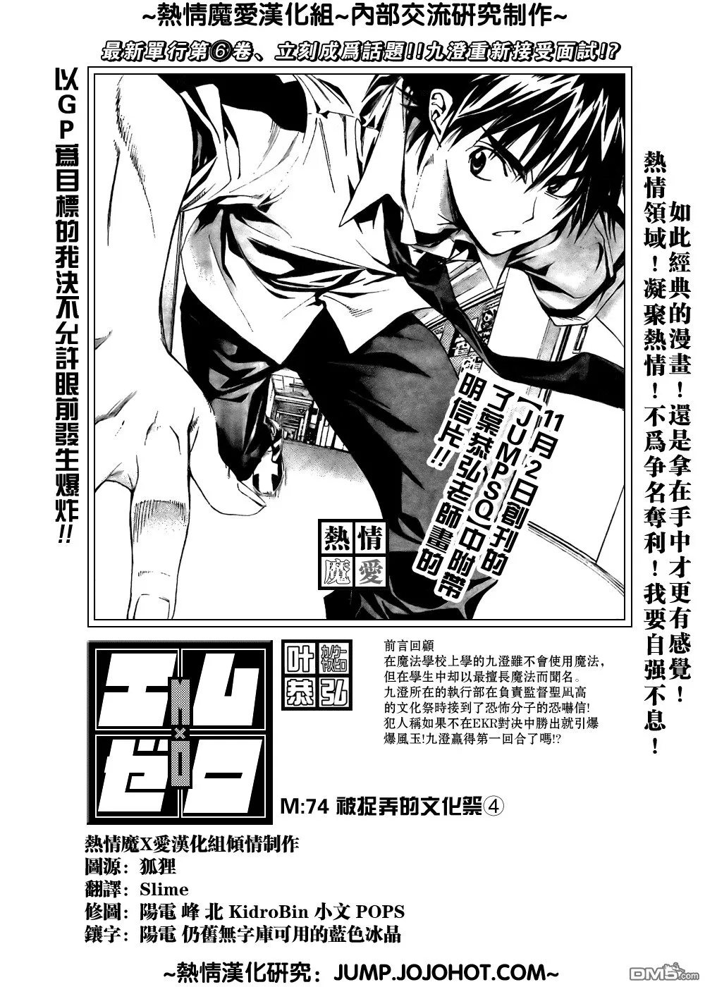 第74话 第1页